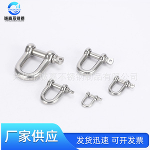 Grillete Tipo D de Acero Inoxidable Gongpin Chengjia, 4-50 mm, Métrico, para Grúas Marinas - Product Image 1