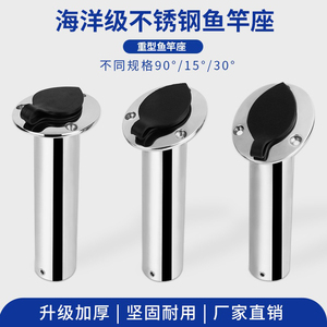 Stainless Steel Fishing <b>Rod</b> <b>Holder</b> 15/30/90 Degree Marine Boat Yacht Mount Bracket - Product Image 4