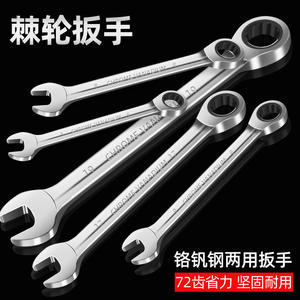 Juego de Llaves de Trinquete Industriales de 6-32 mm, 72 Dientes, Cabeza Fija, Espejo, Cromado Pulido, en Caja, Ajustable - Product Image 2