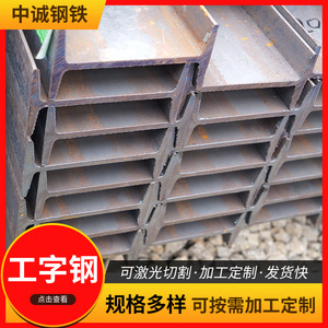 Poutres en acier en forme de I S235JR S235J0 Q460C Q460D Q460E non alliées, norme EN, pour la construction et l'industrie - Product Image 4