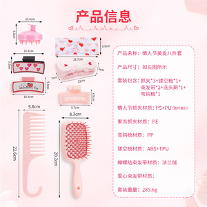 Guangzhou Playboy Valentine's Day Hair Styling <b>Set</b> 8-Piece Pink Smoothing Comb <b>Massage</b> Brush Hair Care Tools - Product Image 1