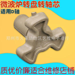 Soporte giratorio para horno microondas tipo Y, 2,2 cm x 1,1 cm, accesorio universal de plástico - Product Image 2