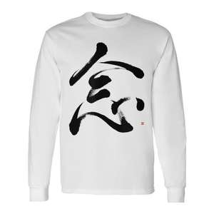 T-shirt unisexe à manches longues col rond pour adulte, motif Calligraphie japonaise Kanji Zen et Mindfulness, pour usage promotionnel - Product Image 1