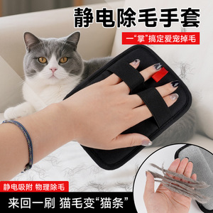 Gants anti-poils statiques pour animaux de compagnie, pour chats et chiens, utilisation domestique portable, mitaines de retrait des poils à double sens - Product Image 5