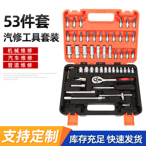 Kit d'outils de réparation automobile 53 pièces avec clé à cliquet et douilles, pour réparation de voitures et de maisons, en acier au chrome vanadium - Product Image 5