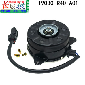 Motor de Ventilador de Radiador Honda 19030-R40-A01 para Accord CRV 2.0L 2.4L 2008-2010, Pieza de Repuesto - Product Image 5
