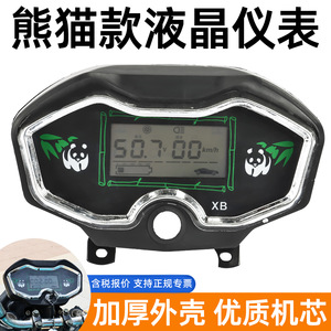 Panel de Instrumentos para Triciclo Eléctrico, 48V 60V 72V, LCD, Voltaje, Odómetro, Velocímetro, Universal - Product Image 4
