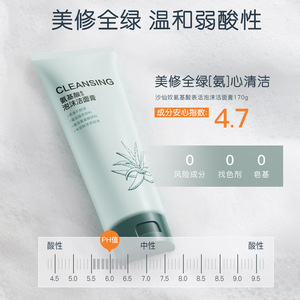 Nettoyant moussant aux acides aminés 120g, nettoyant visage régulateur de sébum pour femmes - Product Image 5