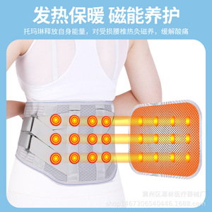Ceinture de soutien lombaire respirante universelle pour hommes et femmes, avec thérapie magnétique pour soulager les maux de dos et corriger la posture - Product Image 4