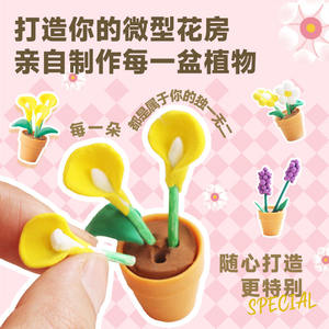 ชุดของเล่นทำเองบ้านดอกไม้จิ๋ว มิสเตอร์ทอย สำหรับเด็กผู้หญิง ของขวัญของเล่นกระดาษ - Product Image 3