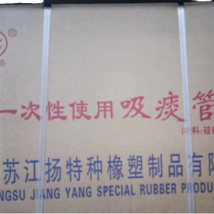 Disposable Silicone Suction Tube F10 F12 F14 F16 Medical First Aid Kit - Product Image 5