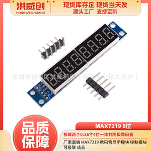 Module d'affichage numérique Max7219, carte de commande LED 8 bits pour Arduino Raspberry Pi, produit fini à monter sur circuit imprimé - Product Image 5