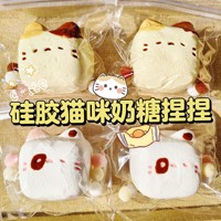 Squishy en silicone en forme de chaton, aspect pâte à modeler, qualité alimentaire, anti-stress, motif dessin animé, type boulette, avec sac de rangement