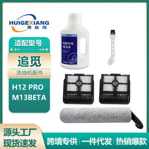 Dreame M12 PRO <b>Floor</b> Scrubber <b>Roller</b> Brush Fiber Main Brush Compatible With M12 PRO Home Use - Product Image 3