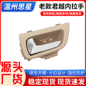 Buick LaCrosse Interior Door Handle Black Khaki <b>ABS</b> Replacement Part - Product Image 5