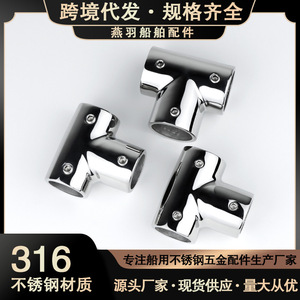 Conector en T de 90 Grados, Acero Inoxidable 316, Accesorios para Yates y Toldos - Product Image 3