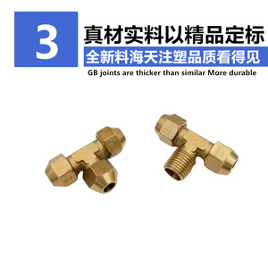 Conector en T de latón de tres vías de 1/4 de pulgada con abocardado para sistemas de refrigeración - Product Image 5