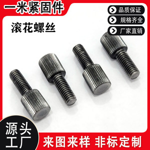 Tornillos de apriete manual moleteados de acero al carbono métricos M8 hechos a medida, grado A, rosca estándar sin tratamiento - Product Image 5