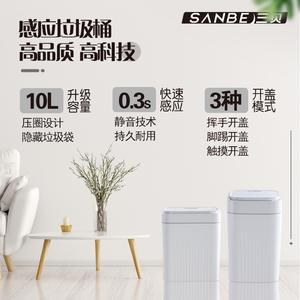 Poubelle intelligente à capteur, rectangulaire, à piles, avec couvercle, pour salon, cuisine, salle de bain, chambre à coucher, grande capacité, poubelle verticale - Product Image 3