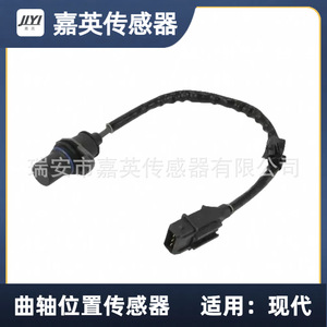 Sensor de posición del cigüeñal Jia Ying 39180-3E100 para Hyundai - Product Image 4