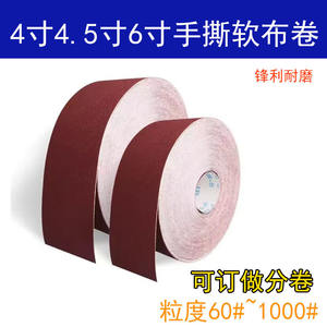 ผ้าทรายม้วน Jb-5s ขนาด 4 นิ้ว ความหยาบ 240 กริต อะลูมินา สำหรับขัดสี ขัดไม้ และขัดเงา - Product Image 5