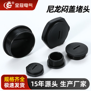 Nylon Plastic Round Slotted End Cap Plug M32X1.5 Waterproof Dustproof Sealing Hole Plug For Cable Protection - Product Image 5