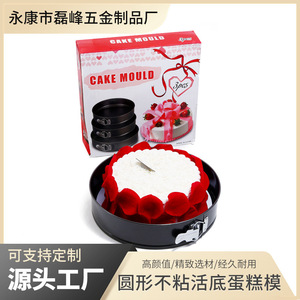 Round Non Stick Springform Cake Mold Set 3Pcs 24Cm 26Cm 28Cm For Baking Cakes Desserts Bread - Product Image 5