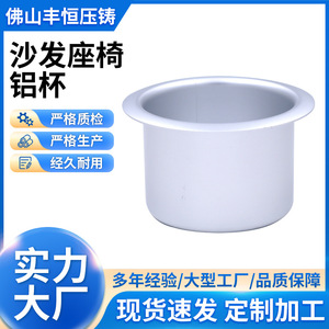 Fengheng Aluminum <b>Cup</b> <b>Holder</b> <b>For</b> Sofa Chair <b>Car</b> Candle Metal Alloy Furniture Accessory Modern Simple Style 16066 - Product Image 5