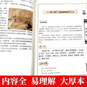 Colección Completa de 474 Páginas de la Sutra del Diamante Genuina y 99 Otras Sutras Budistas con Anotaciones, Traducciones e Ilustraciones en Chino - Product Image 4