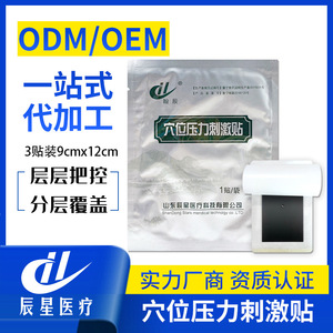 Parche de Acupresión Médica Chenxing, Tela No Tejida Transpirable, Soporte para Rodilla y Hombro - Product Image 4