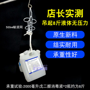 Filet en plastique pour bouteilles de perfusion saline 50 100 250 500 ml, couvercle en filet blanc de qualité hospitalière - Product Image 3