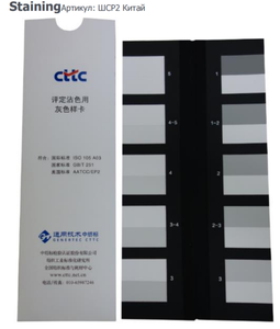 Escala de grises ISO 105 A03 para medir el cambio de color, escala de grises de laboratorio para cambio de color, escala de grises para tinción - Product Image 1