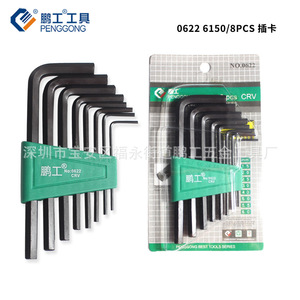 Jeu de clés hexagonales de type L Penggong, métriques, chromées, qualité industrielle, kit d'outils de 8 pièces - Product Image 3