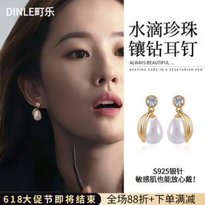 Dinle Teardrop Pearl Diamond Stud <b>Earrings</b> S925 Silver Drop <b>Earrings</b> Everyday Wear Women Fashion Jewelry - Product Image 4