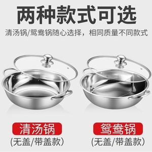 Stainless Steel Double Compartment Hot <b>Pot</b> 2.1L-4L With Lid Induction Gas Compatible Uncoated <b>Pot</b> Household Use - Product Image 5