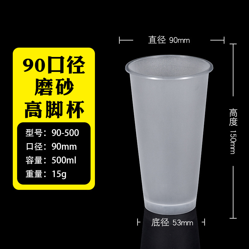 Mugs givrés à pied de 500 ml, 100 sans couvercles