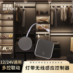 BETOCI <b>Wireless</b> Touch Sensor <b>Switch</b> 12V/24V LED <b>Light</b> Strip Controller For Wardrobe Wine Cabinet Multi Control - Product Image 1