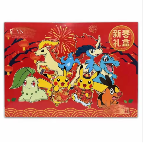 2026 New Year Gift Box