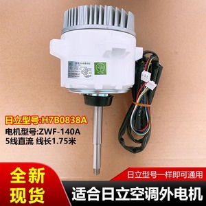 Motor de Corriente Continua Sin Escobillas Zwf-140A, 280V, 140W, 710 RPM, Montaje con Brida, para Electrodomésticos - Product Image 5