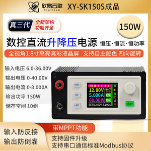 SK150S finished product NC DC lift voltage adjustable voltage stable power supply voltage constant current solar charging <strong>module</strong> - Product Image 2