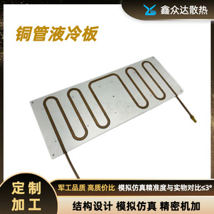 Plaque de refroidissement en alliage d'aluminium avec tubes en cuivre intégrés pour une dissipation thermique haute efficacité, série GL, taille personnalisable - Product Image 5