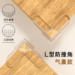 Protections d'angle en L Xianying avec airbag intégré pour la sécurité des bébés, protège-bords de table en plastique transparent pour la protection des enfants - Product Image 1