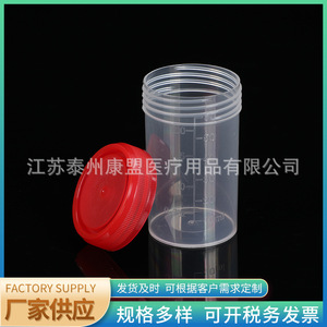 Vaso de orina graduado Jiangsu Kangmeng Medical de 60 ml, con tapa de rosca de plástico, desechable, para uso médico. - Product Image 2