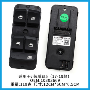 Interruptor Regulador de Ventanas Roewe 10303669 para Ei5 2017-2019, Interruptores Automáticos de Repuesto - Product Image 2