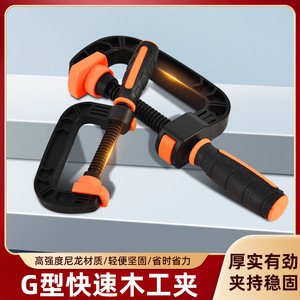Jin Chengtai <b>G</b> <b>Clamp</b> Nylon Adjustable Clamping Tool For Carpentry Metric Size - Product Image 3