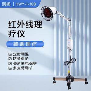 โคมไฟอินฟราเรดบำบัดแบบหัวเดียว ปรับระดับได้ แสงสีแดง ใช้ในบ้าน บรรเทาอาการปวดหลังและขา - Product Image 4