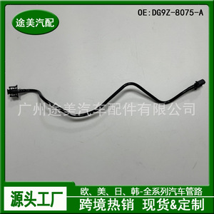 Manguera de refrigerante Ford DG9Z8075A para Fusion y Lincoln Mkz, pieza de repuesto para tanque de agua auxiliar del radiador del motor - Product Image 2
