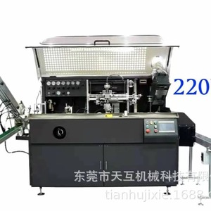 Machine d'impression sérigraphique Ths-601-Uv 500*400 pour bouteilles en plastique, verre et contenants de crème cosmétique - Product Image 2