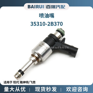 Injecteur de carburant 35310-2B370 pour Hyundai Accent, buse en acier Vesselblad - Product Image 5