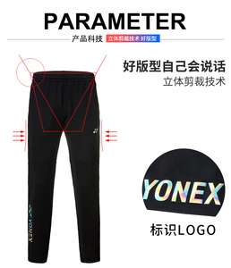 Abbigliamento Sportivo YY Y O N <span class=keywords><strong>E</strong></span> X Pantaloni Sportivi da Uomo Modello Star LinDan 9012 - Product Image 4